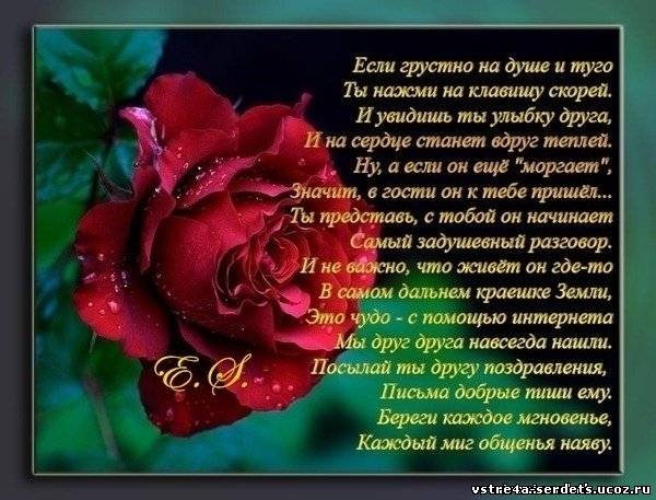 http://vstre4a-serdets.ucoz.ru/_ph/17/2/99506597.jpg